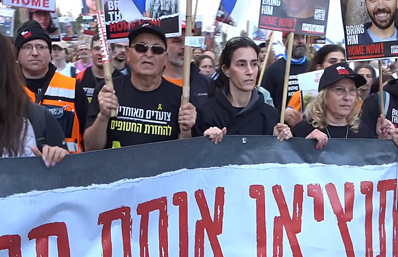 צעדת משפחות החטופים לירושלים