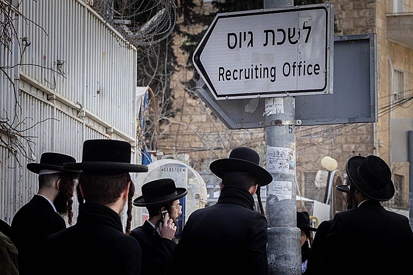 חרדים בסמוך ללשכת גיוס