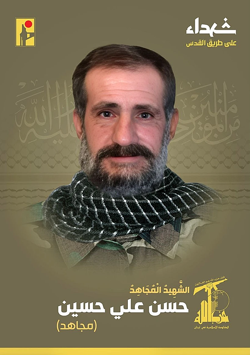 חסן עלי חוסיין פעיל חיזבאללה שנהרג בתקיפה המיוחסת לישראל לבנון חרבות ברזל