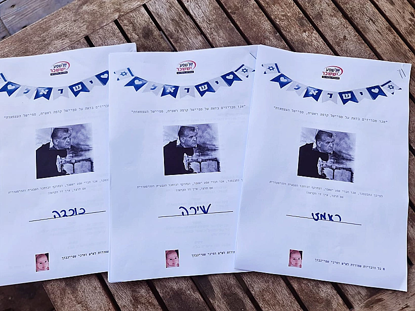 "קופה ראשית: ספיישל עצמאות", הקראה ראשונה