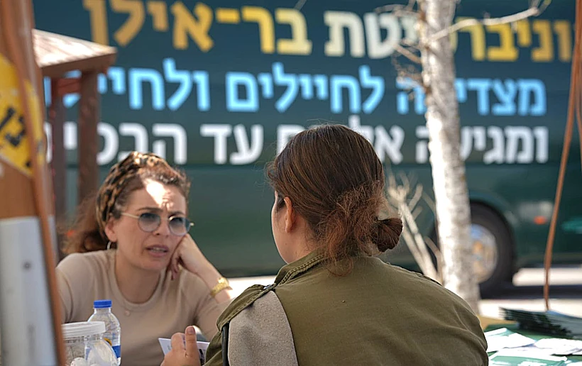 מתוך יום העיון אוניברסיטת בר אילן חרבות ברזל צה"ל