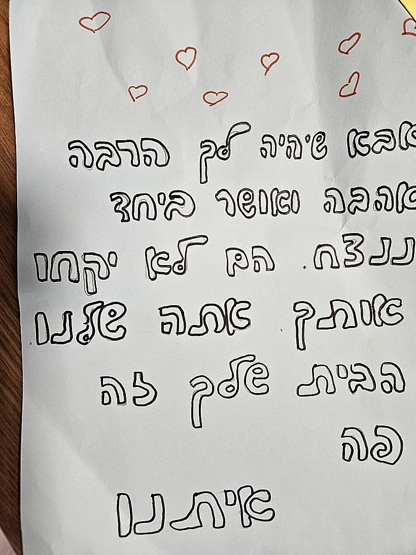 ברכת יום הולדת לדולב יהוד