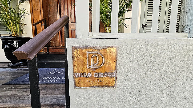 מלון דריסקו