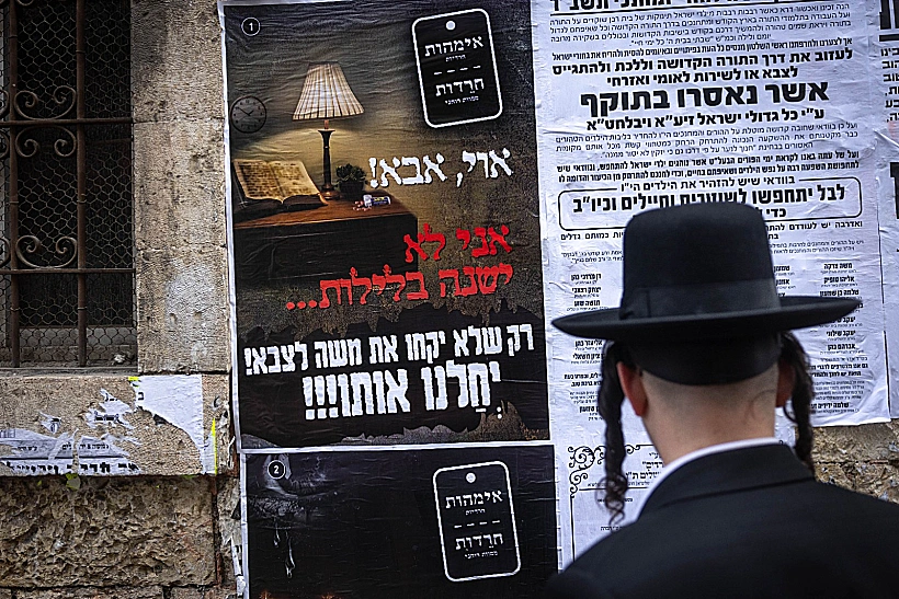 פשקוויל בשכונת מאה שערים שבירושלים המזהיר מגיוס חרדים