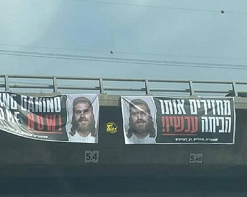"מחזירים אותם הביתה עכשיו": הקמפיין לשחרור העצורים המנהליים