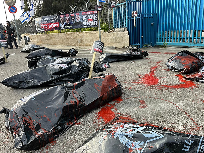 מחאת "מאהל המילואימניקים