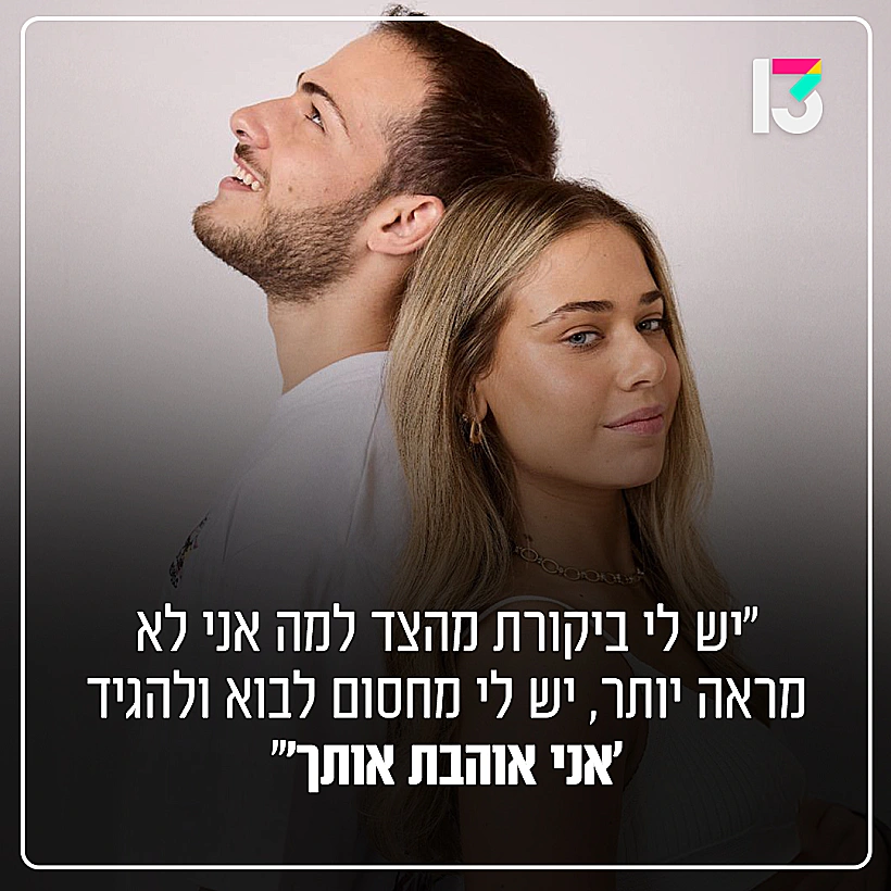 עילי ומיטב