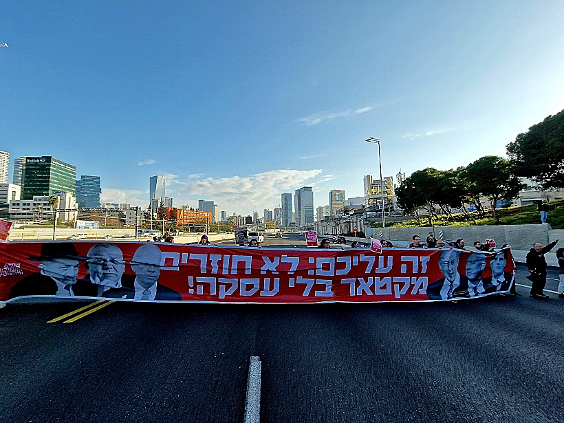 מפגינים למען שחרור חטופים חוסמים את נתיבי איילון