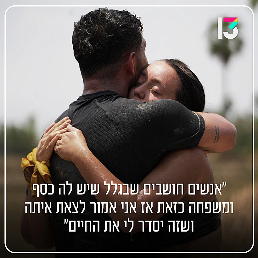 מאור ושירה "מפקין אקספרס"