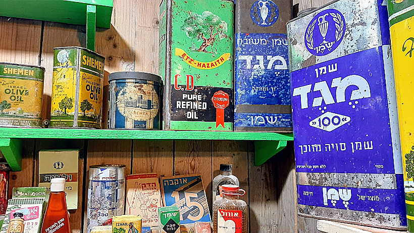 מוזיאון נוסטלגי