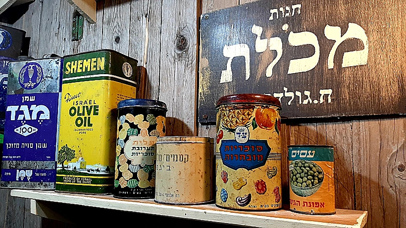 מוזיאון נוסטלגי