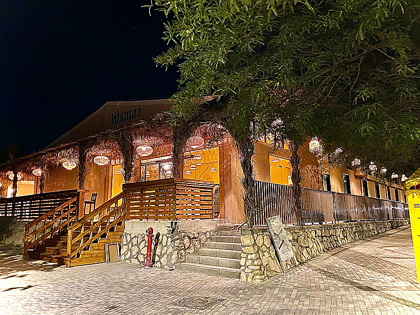 סופש במצפה רמון