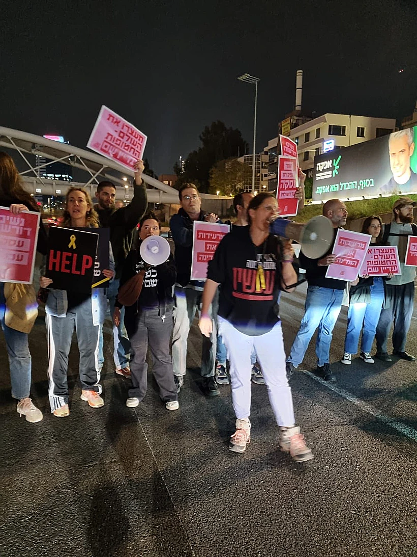 משפחות החטופים חוסמות את איילון דרום