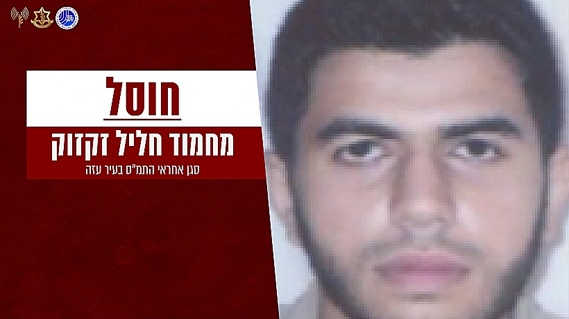 חיסול המחבל זקזוק