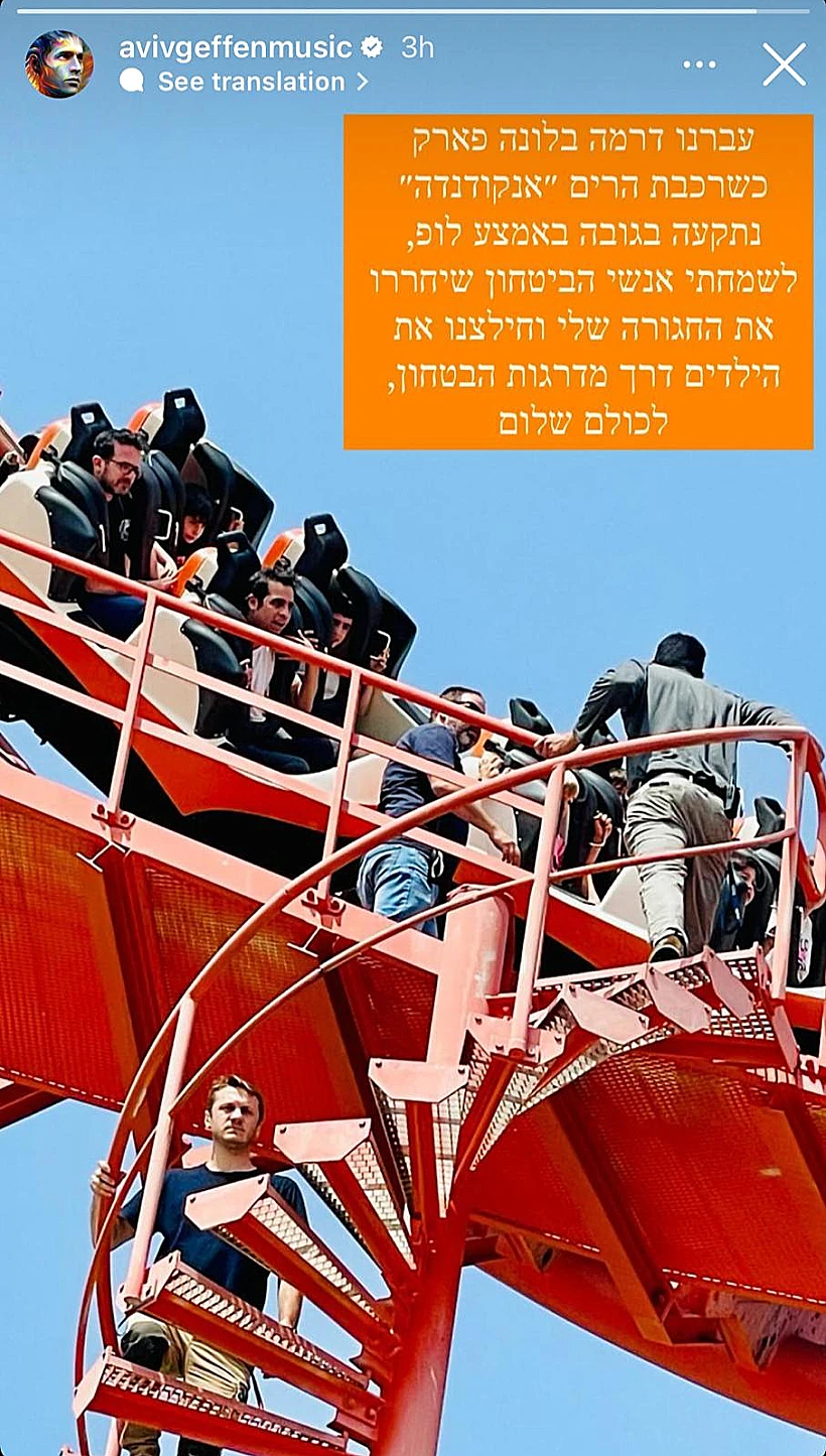 אביב גפן