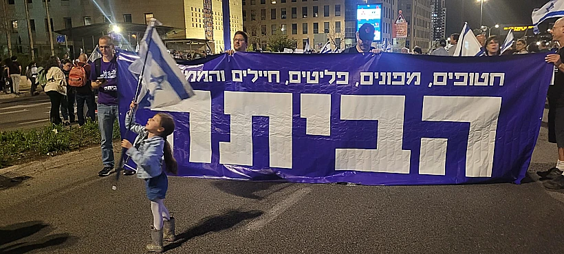 ההפגנות מול הכנסת