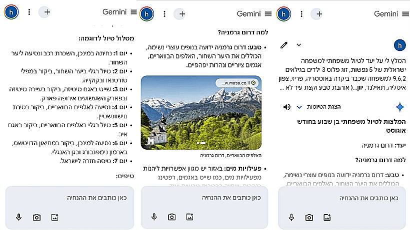 תכנון טיול עם בינה מלאכותית