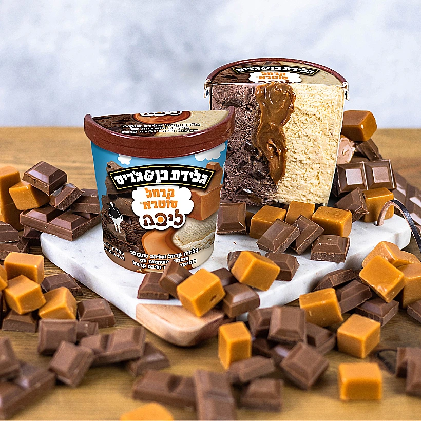 בן אנד ג'ריס קרמל סוטרא