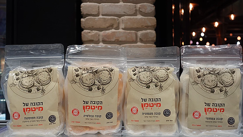 קובות של מיטמן