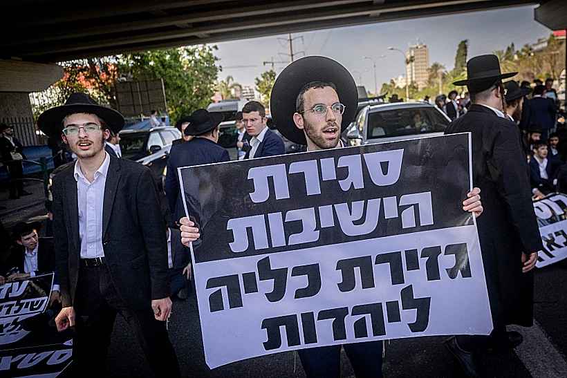 מפגינים חרדים חוסמים את כביש 4 במחאה על חוק הגיוס
