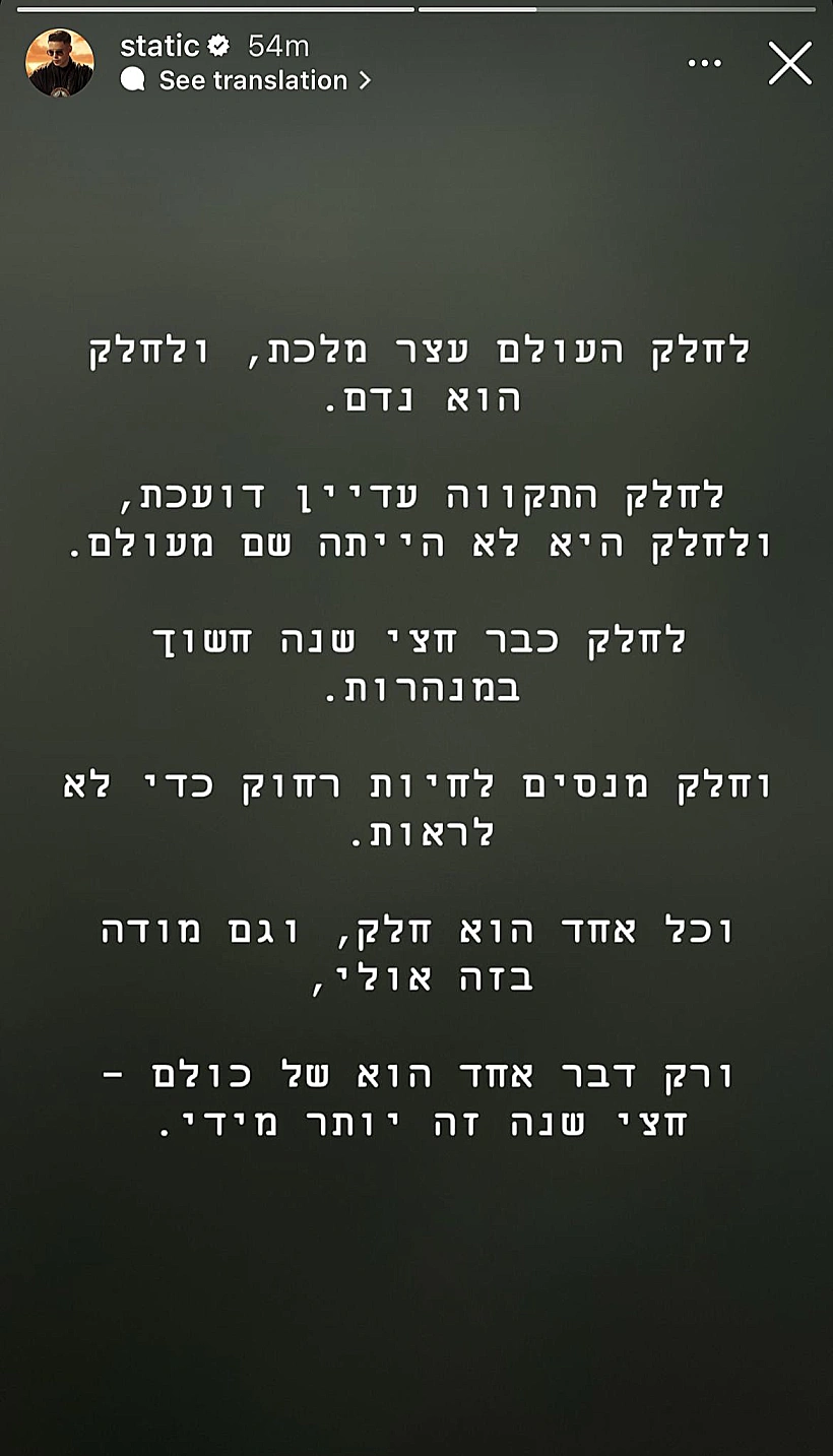 סטטיק