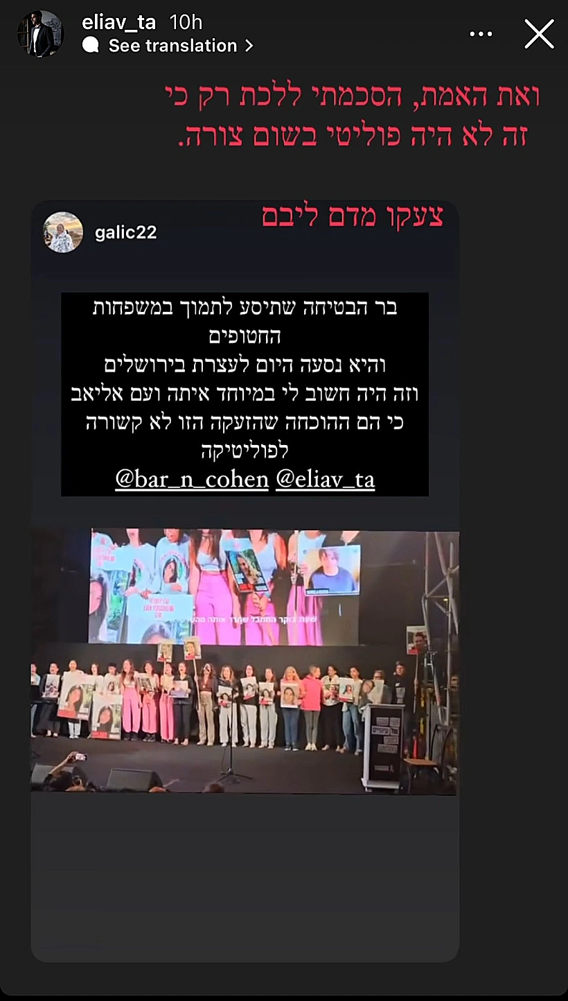 גם אליאב השתכנע