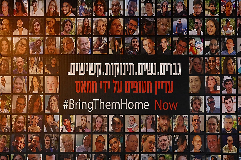 שלט הקורא להחזרת החטופים בתל אביב