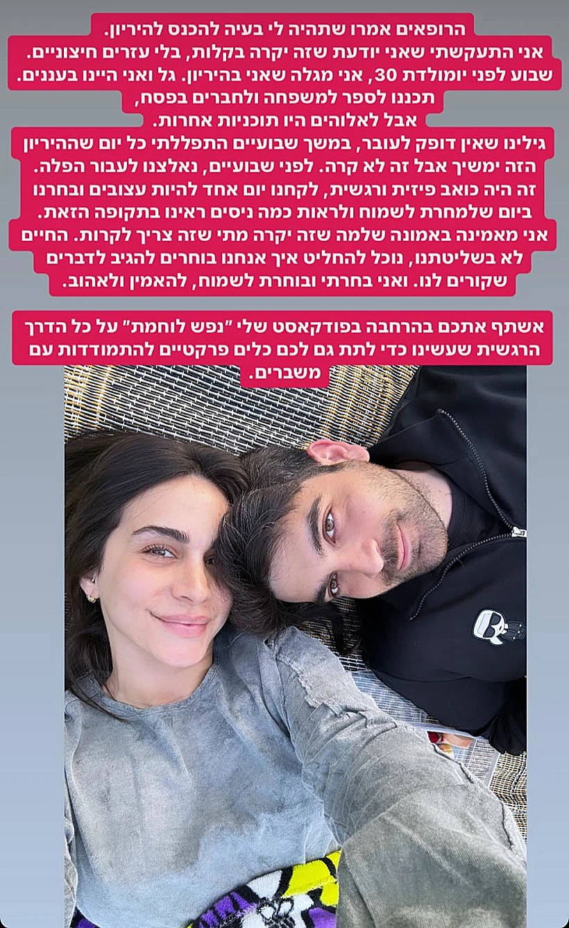 אורין ג'ולי ובעלה