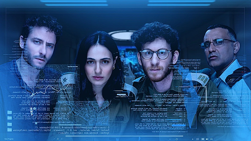 "רוח צפונית"