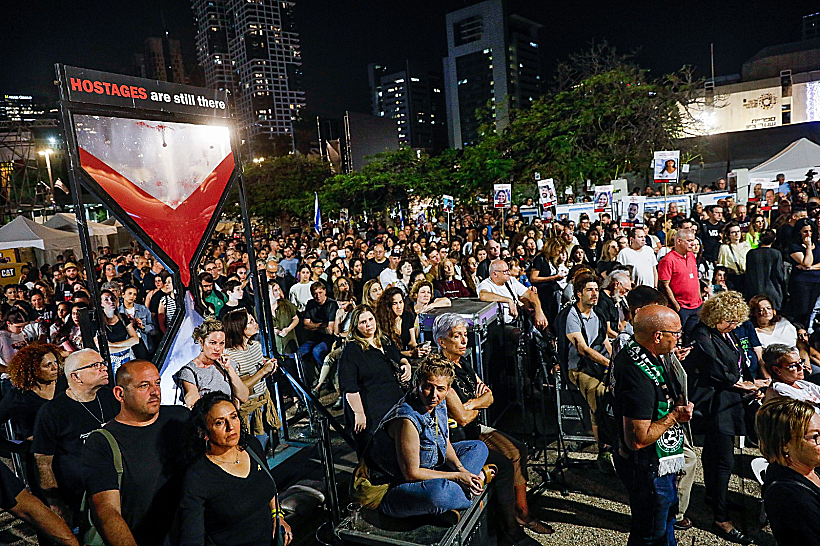 הפגנת משפחות חטופים בתל אביב