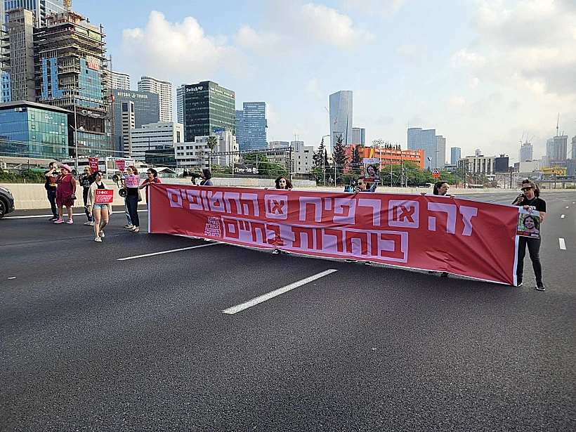 מפגינים ומפגינות למען החטופים חוסמים את איילון לשני הכיוונים