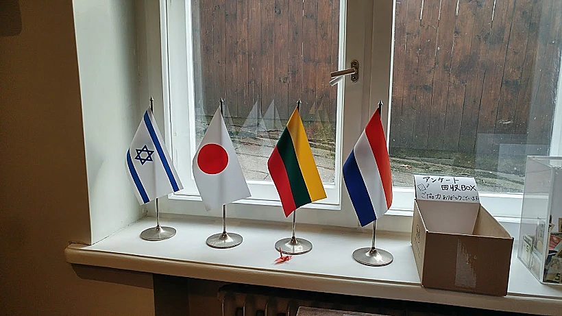 מוזיאון סוגיהארה בקובנה