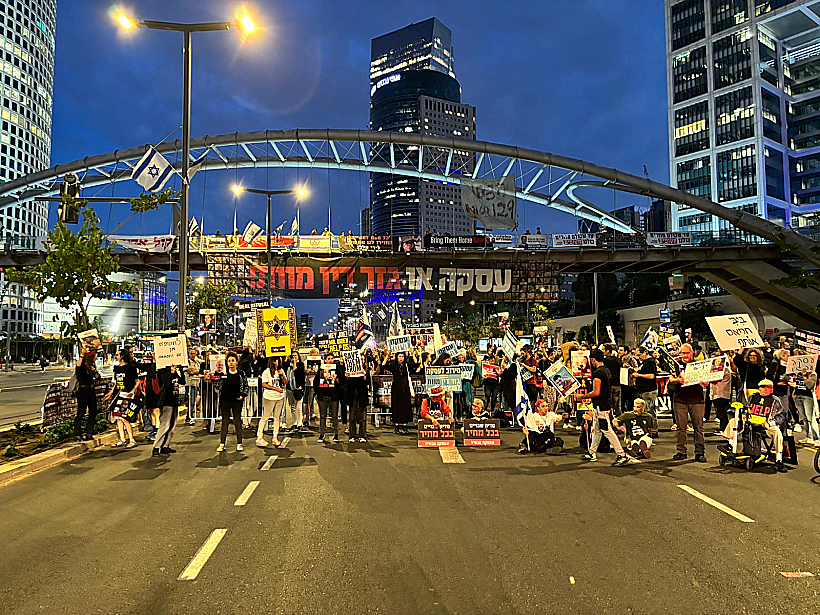 משפחות חטופים מוחות מול הקריה בת"א חוסמות את דרך בגין