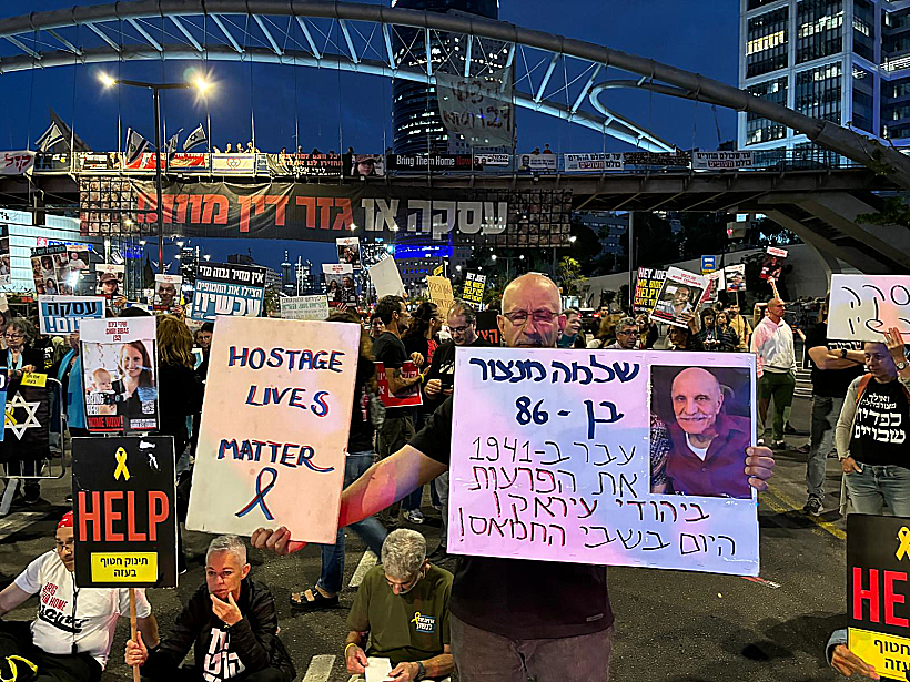 משפחות חטופים מוחות מול הקריה בת"א חוסמות את דרך בגין