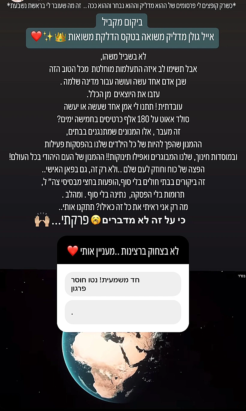 דניאל גרינברג