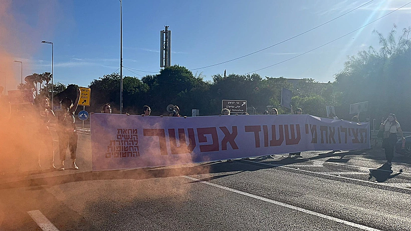מפגינים למען שחרור החטופים חוסמים את איילון צפון