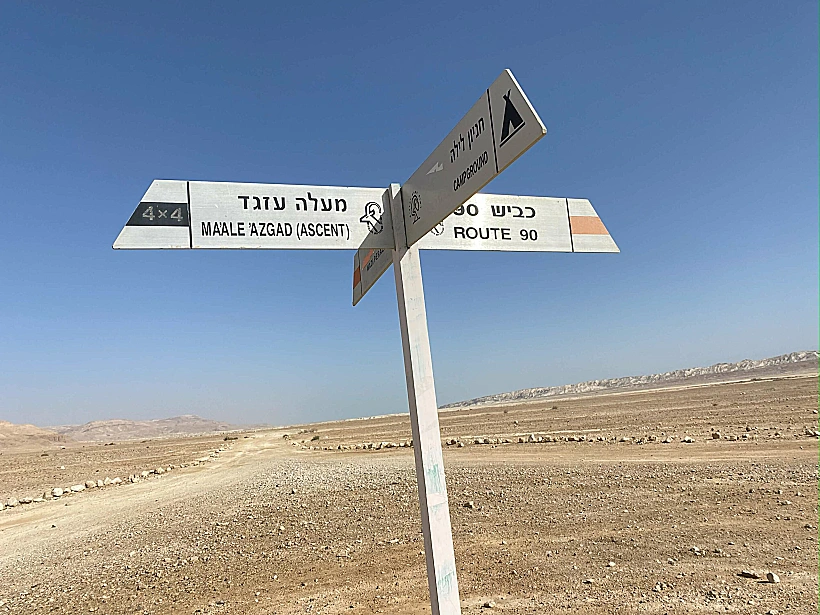 מישור עמיעז