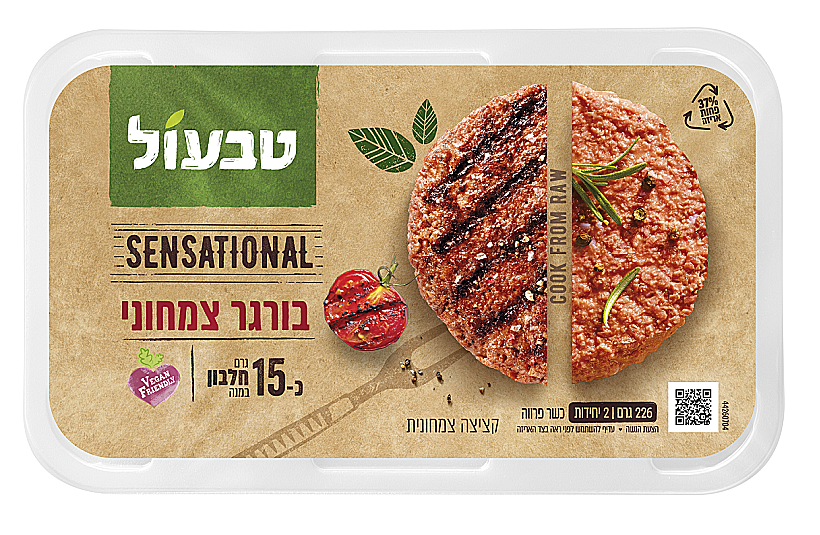 המבורגר סנסשיונל של טבעול