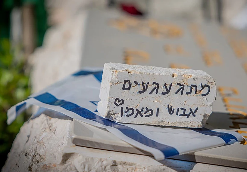 קבר חלל צה"ל בנפל ב-7 באוקטובר בהר הרצל