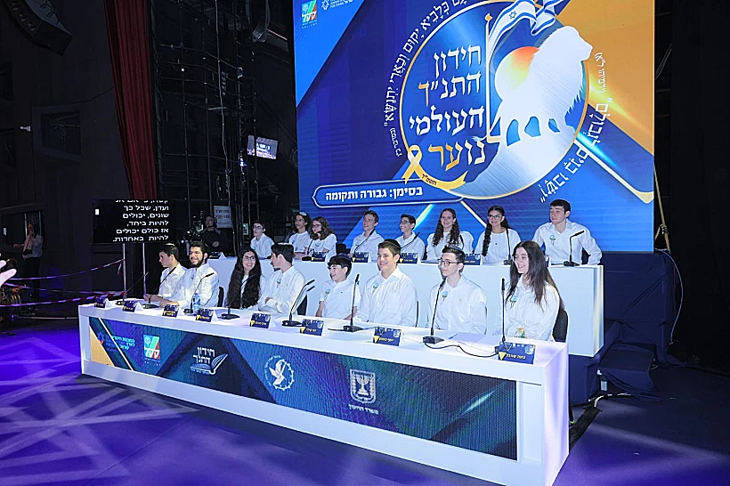 מתמודדי חידון התנ"ך העולמי