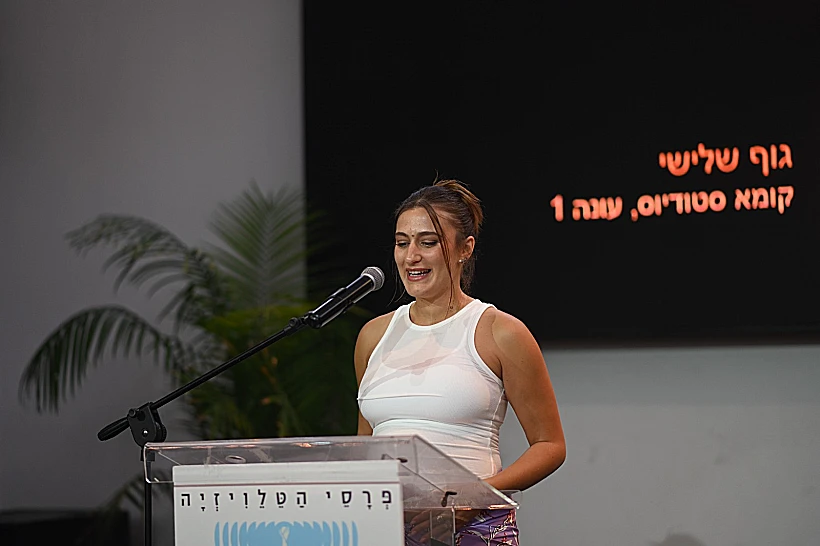 גל מלכה מקבלת את פרס שחקנית המשנה הטובה ביותר (גוף שלישי). טקס פרסי האקדמיה 2023