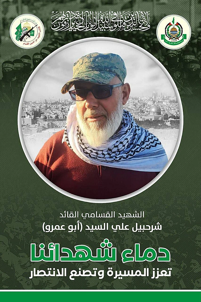 שרחביל עלי אלסיד