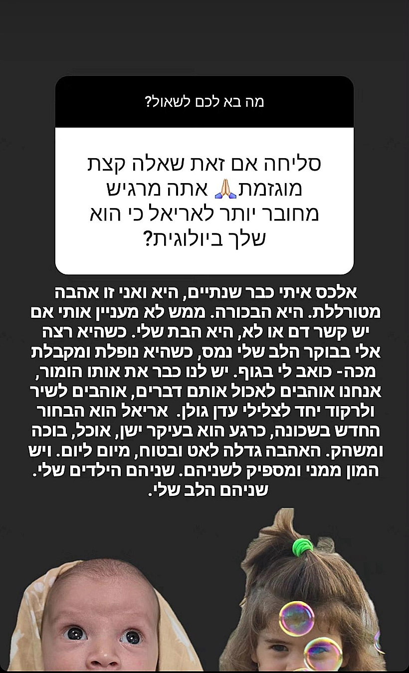 אסי עזר