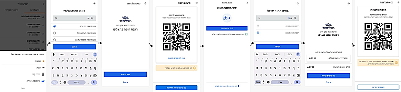 דרכי תיקוף הנסיעה בתחבורה צבורית