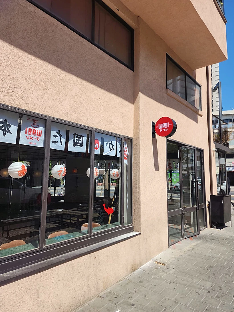 wabi, וואבי, דין שושני