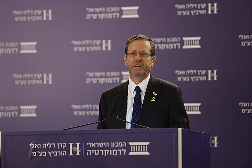 הנשיא הרצוג בכנס אלי הורוביץ לכלכלה וחברה של המכון הישראלי לדמוקרטיה