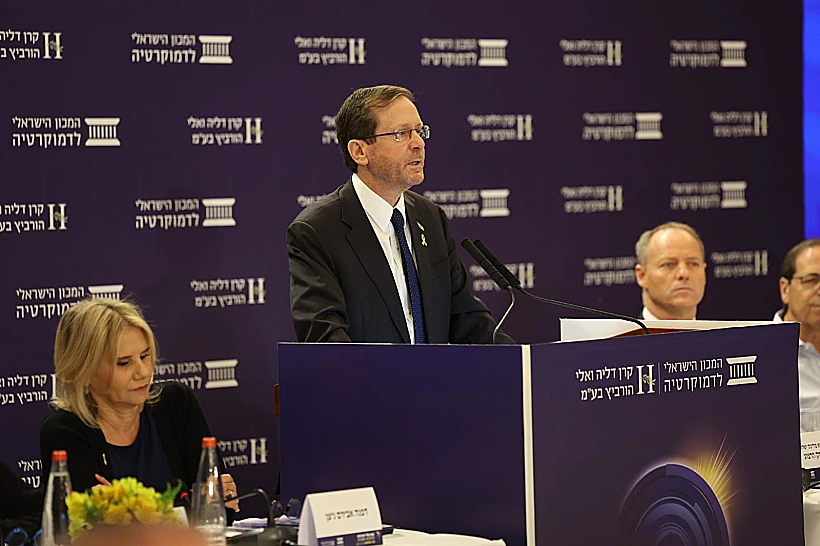 הנשיא הרצוג בכנס אלי הורוביץ לכלכלה וחברה של המכון הישראלי לדמוקרטיה