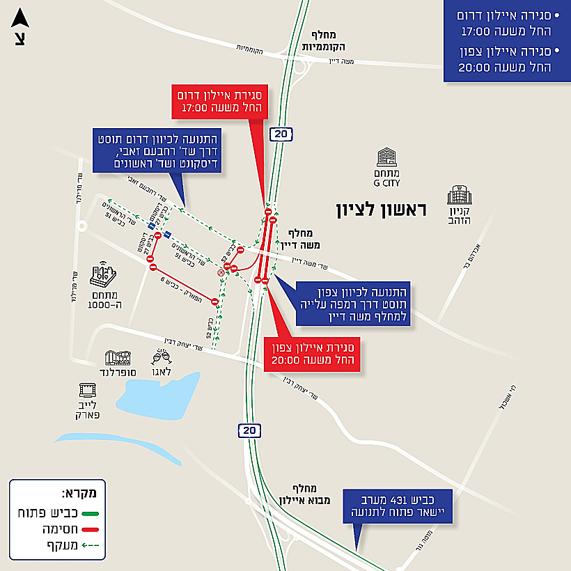 הסדרי התנועה בנתיבי איילון, סמוך לראשון לציון, בשבוע הבא