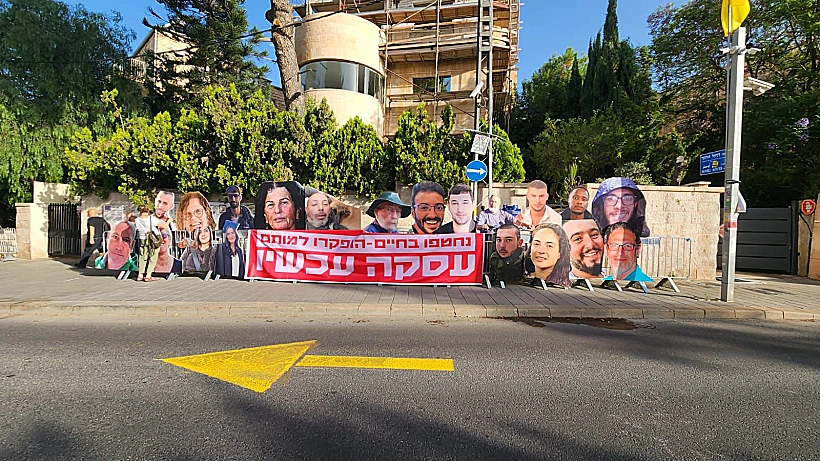 מחאה להחזרת החטופים