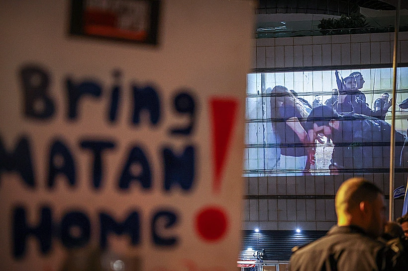 סרטון התצפיתניות מוקרן על קניון עזריאלי חטופות חטופים חרבות ברזל